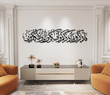 Surah Al-Baqarah 2, 152 Islamic Wall Art | 100x21 CM