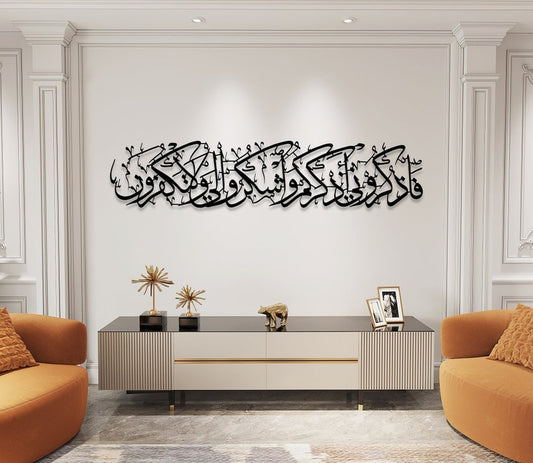 Surah Al-Baqarah 2, 152 Islamic Wall Art | 100x21 CM