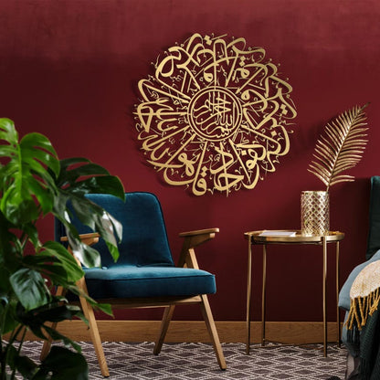 Surah Ikhlas Calligraphy Wall Art