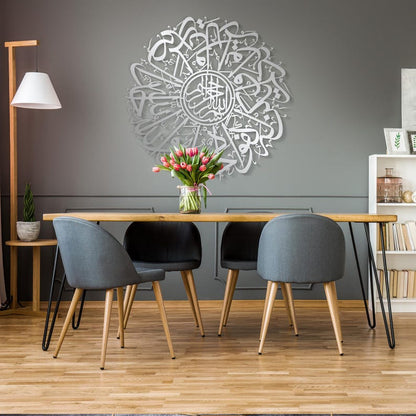 Surah Ikhlas Calligraphy Wall Art