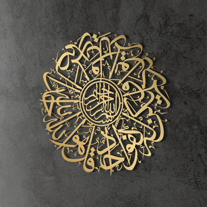 Surah Ikhlas Calligraphy Wall Art