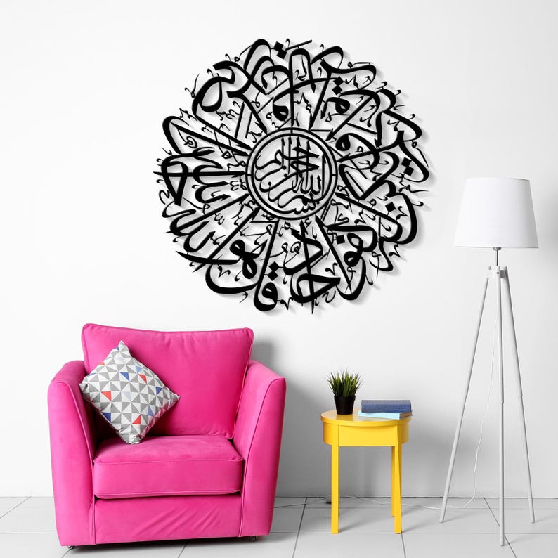 Surah Ikhlas Calligraphy Wall Art