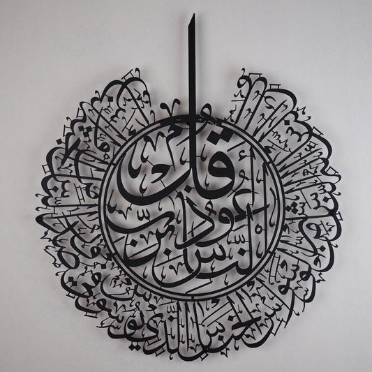 Surah Nas Acrylic Islamic Wall Art