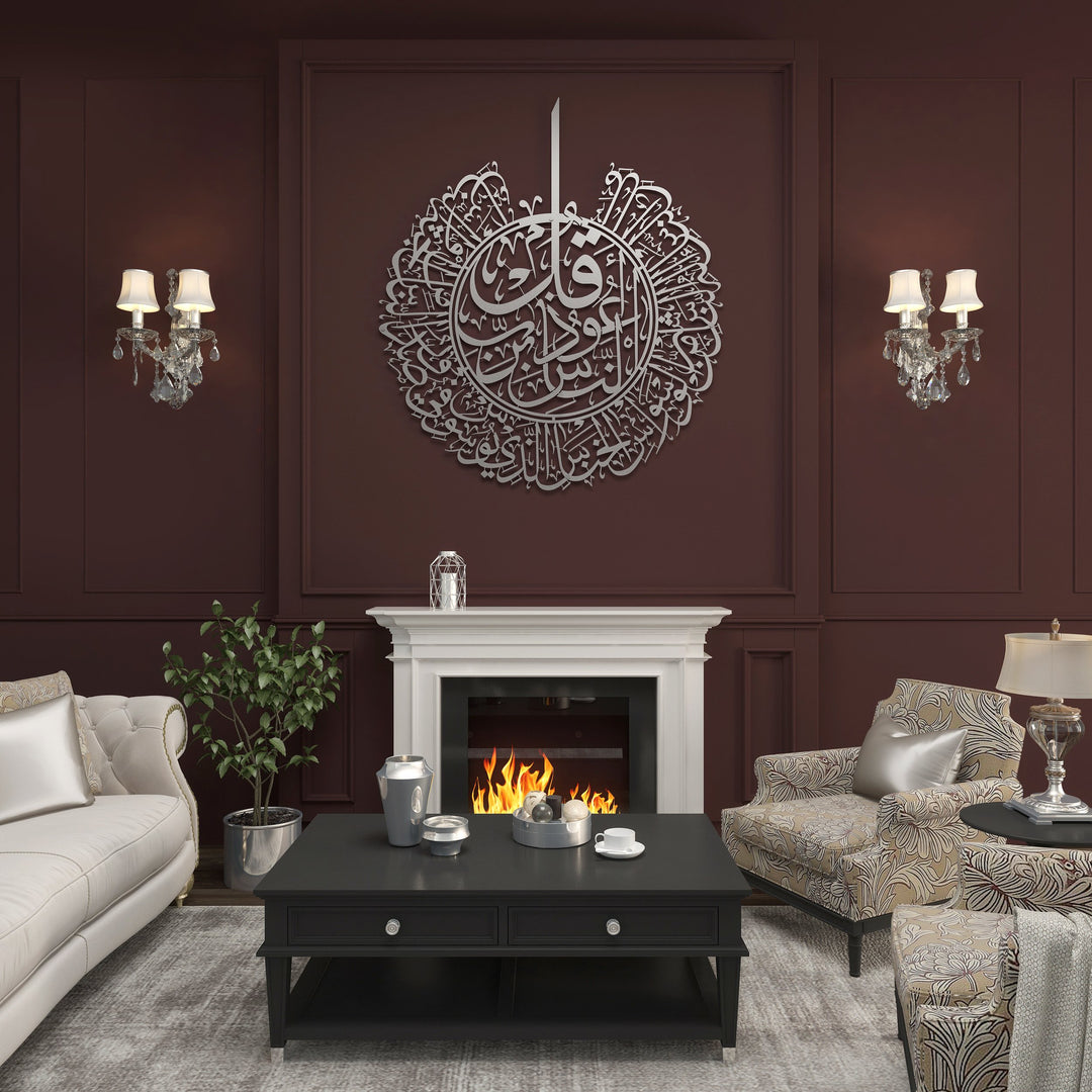 Surah Nas Acrylic Islamic Wall Art