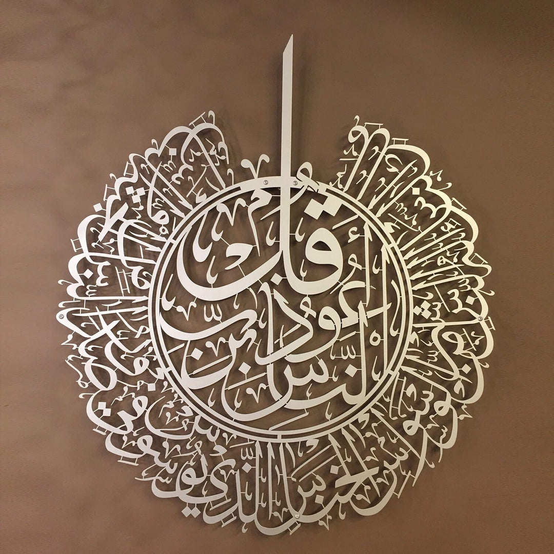 Surah Nas Acrylic Islamic Wall Art