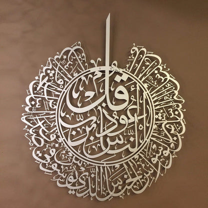 Surah Nas Acrylic Islamic Wall Art