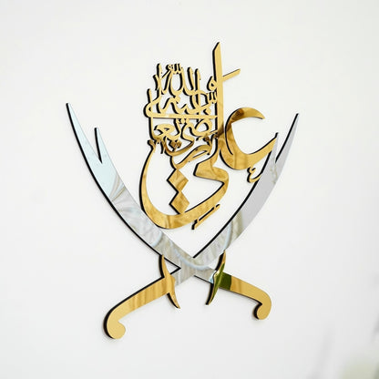 Zulfiqar Imam Ali Islamic Wall Art